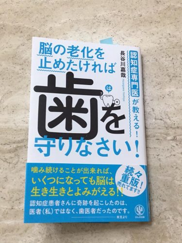 歯の健康寿命を伸ばそう！